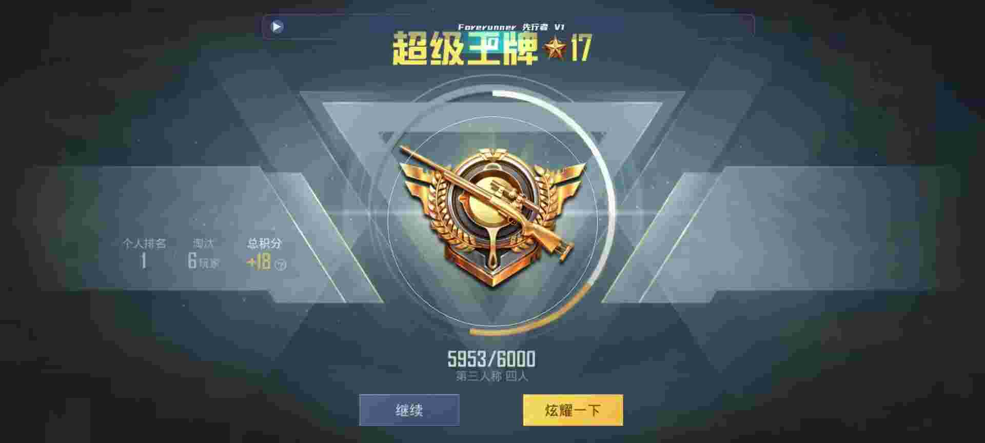 和平精英鸡腿辅助自瞄 - 王者辅助器下载辅助预览图